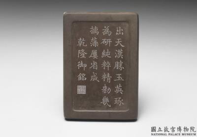 图片[2]-Songhua inkstone with lid featuring fisherman under the moon, Qing dynasty, Qianlong reign (1736-1795)-China Archive